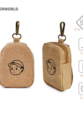 FINERWORLD牛皮纸软木迷你背包配件娃娃挂件书包学生送礼子母小包