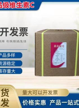 维生素C粉石药食品级食用纯VC原粉抗坏血酸粉剂营养维C粉