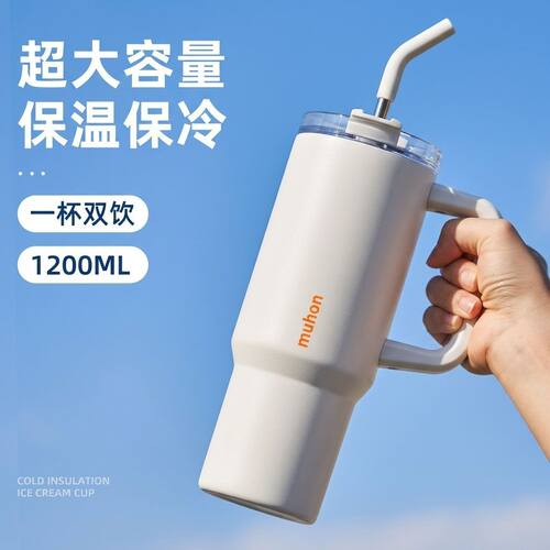 1200ml巨无霸大容量吸管保温杯