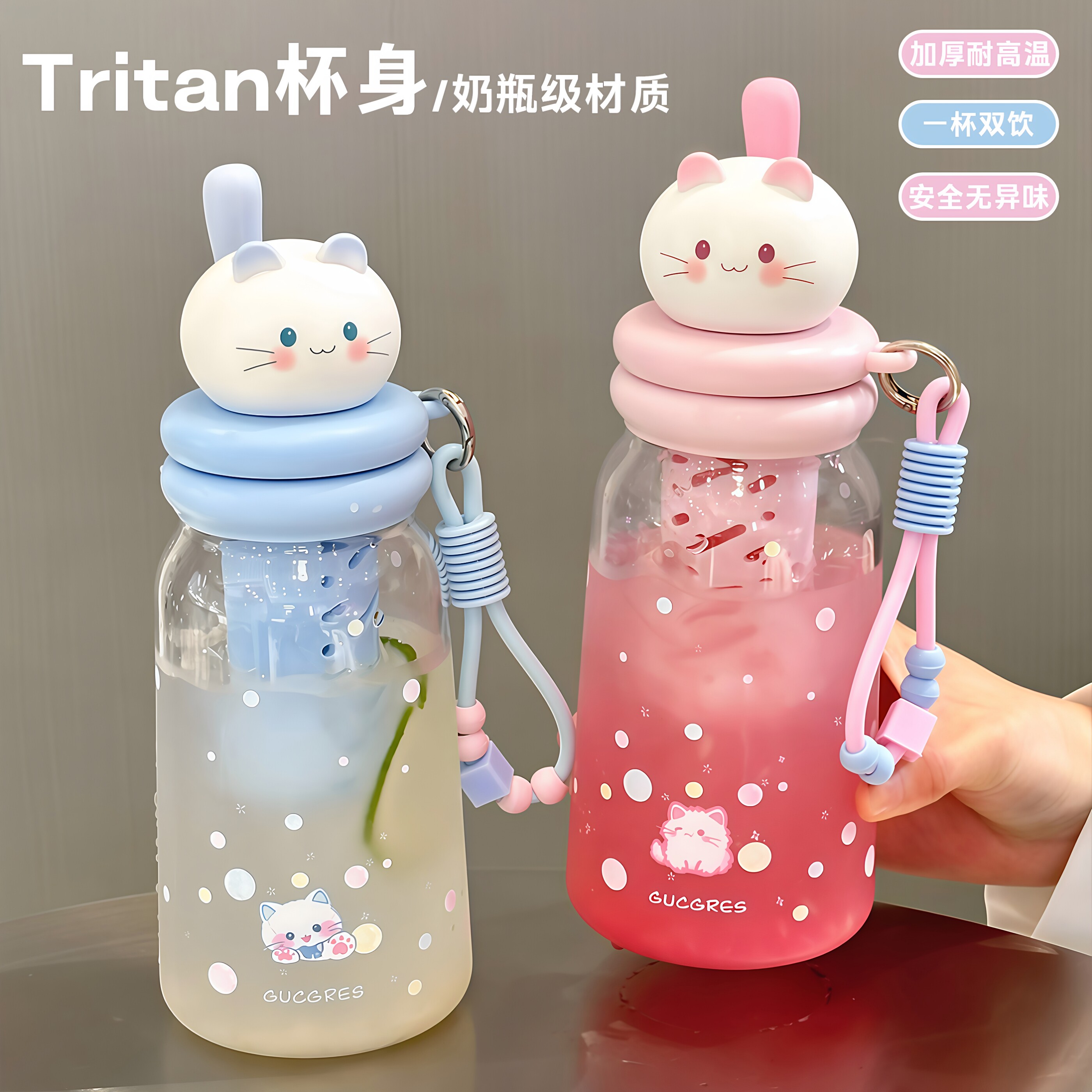 喝水杯子女2026新款外出便携高颜值夏日吸管水杯学生tritan随手杯
