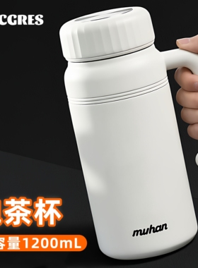 1200ml巨无霸保温杯男款办公室大容量陶瓷内胆泡茶水杯上班用杯子