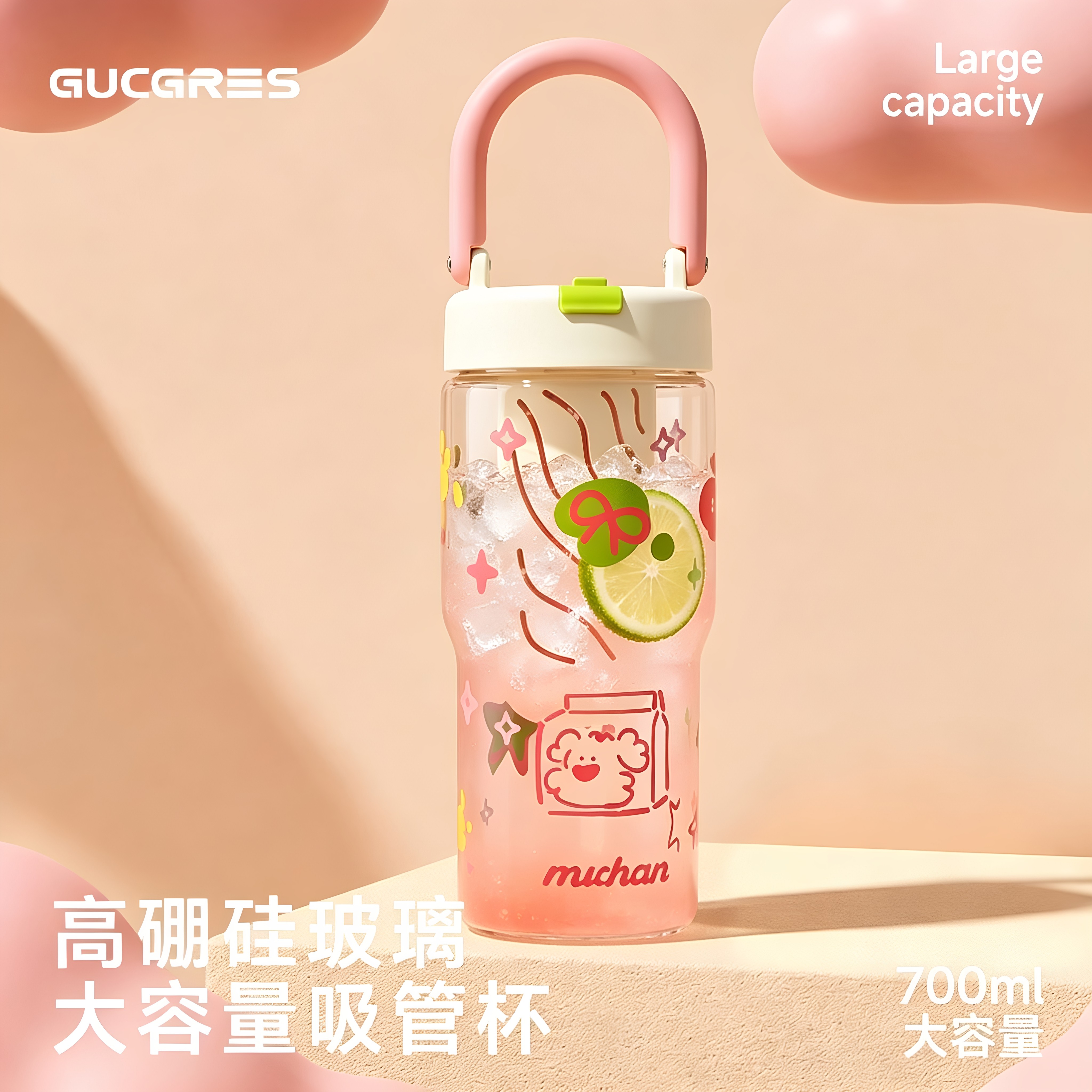 吨吨喝水可爱吸管玻璃杯图片