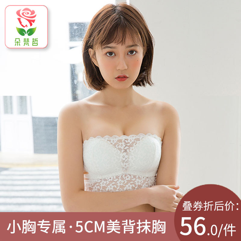 小胸平胸加厚抹胸无肩带内衣女夏季聚拢防滑特厚6cm隐形裹胸文胸8|ruв категории Нижнее белье, лифчик - от Buy2taobao.com для оказания профессиональной услуги покупки агента Taobao