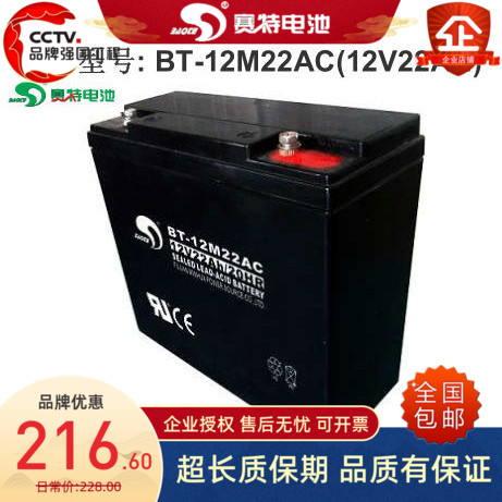 赛特蓄电池12V22AH/BT-12M22AC机房设备应急照明电瓶可代替12V17A