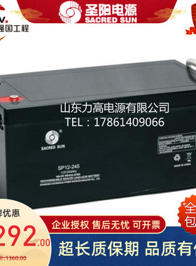 圣阳蓄电池SP12-245/12V245AH/12V250AH机房UPS12伏245安时蓄电池