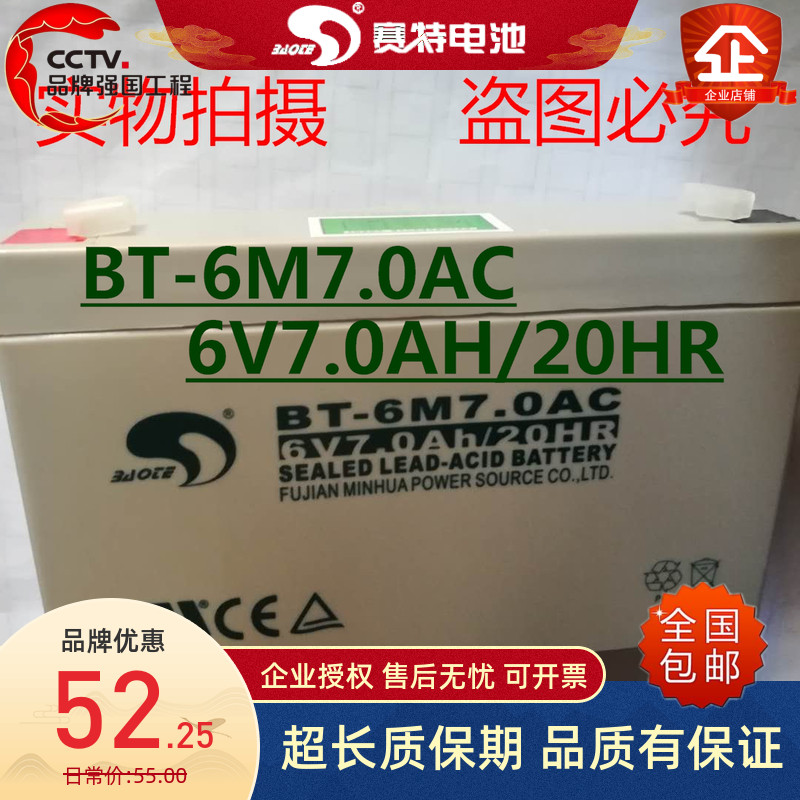 照明儿童玩具蓄电池