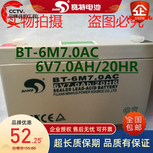 照明儿童玩具蓄电池