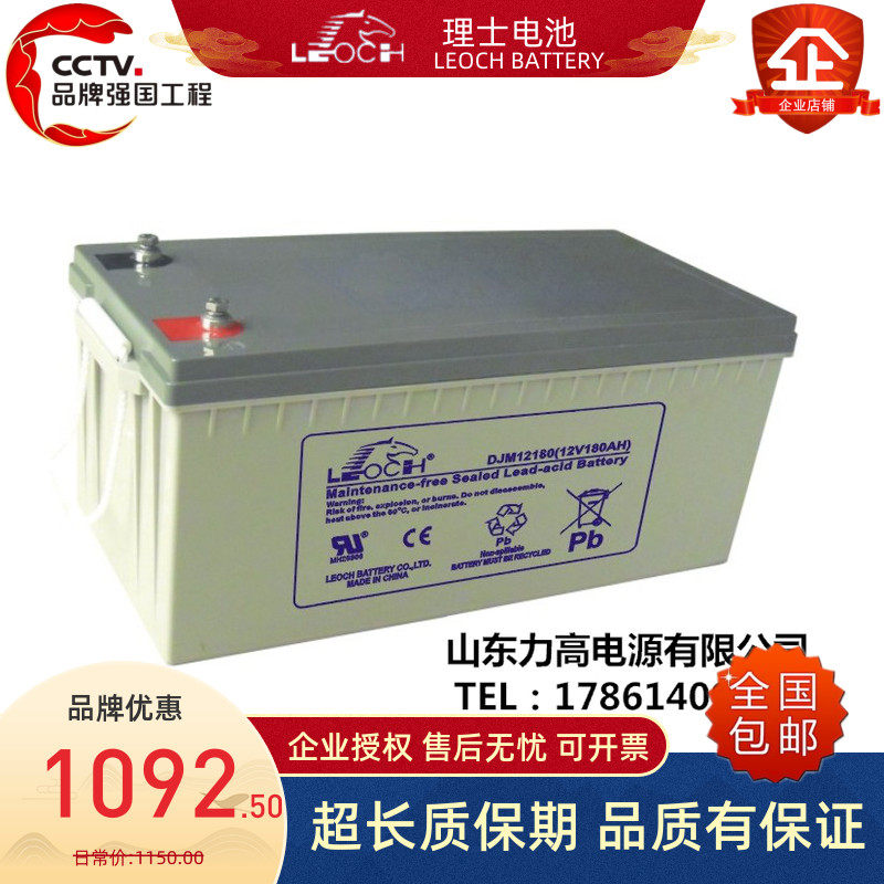 理士蓄电池 DJM12180/12V180AH 不间断电源机房设备发电厂UPS电池 - 实物图