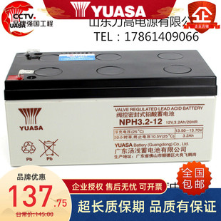 YUASA汤浅蓄电池NPH3.2 12安防高放电率电池12V3.2AH电子门禁电池