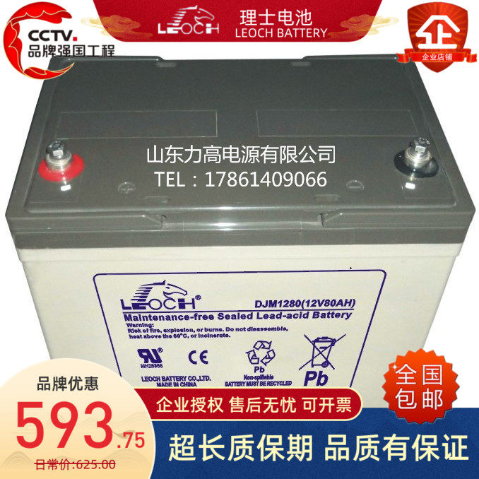 理士蓄电池 DJM1280银行EPS后备不间断电源 12V80AH机房UPS蓄电池