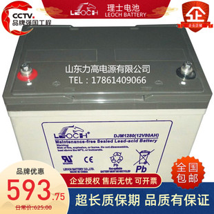 理士蓄电池 DJM1280银行EPS后备不间断电源 12V80AH机房UPS蓄电池