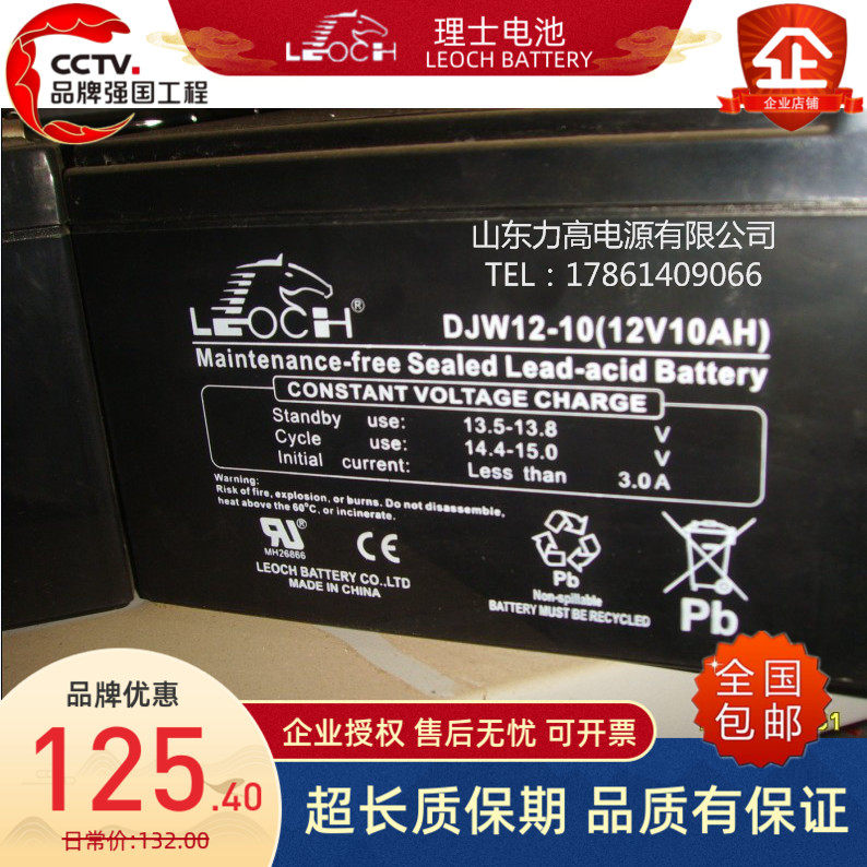 ups消防主机通讯应急灯直流屏