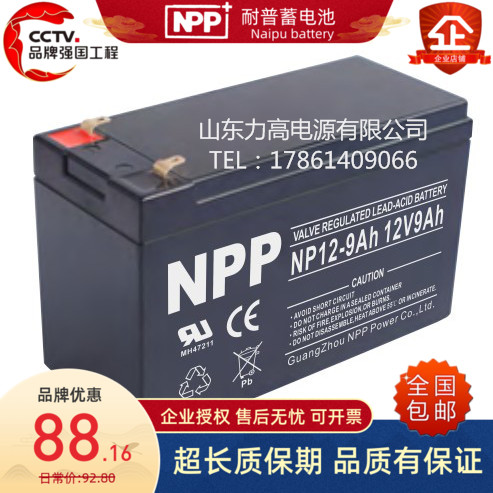 铅酸免维护消防喷雾器照明蓄电池