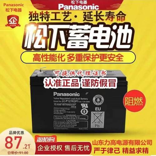 Panasonic/松下高功率蓄电池供应
