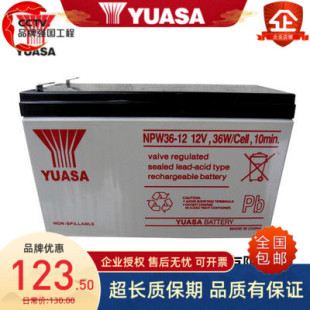 YUASA汤浅蓄电池NPW36-12/12V36W/9AH电子设备仪表仪器铅酸蓄电池