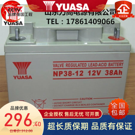 yuasa直流屏汤浅蓄电池