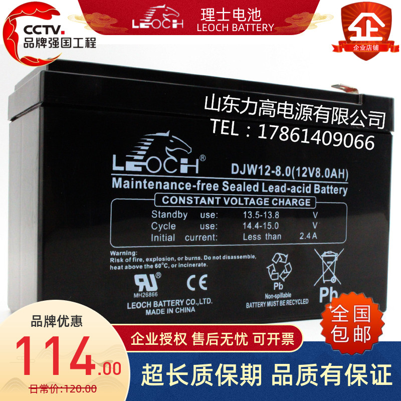 理士12V8AH蓄电池 DJW12-8.0门禁安防电瓶12V8.5AH/7.8AH音响电池