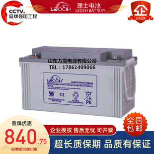 理士蓄电池 DJM12120/12V120AH直流屏机房后备不间断电源胶体电池