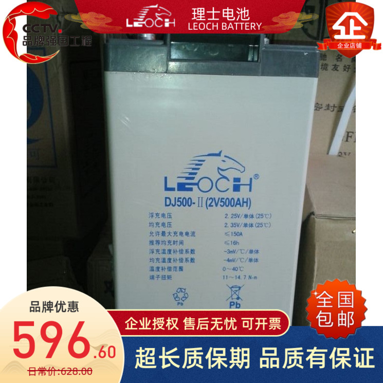 理士蓄电池 DJ500/2V500AH铁路火车机房后备应急供电电池 2V500AH