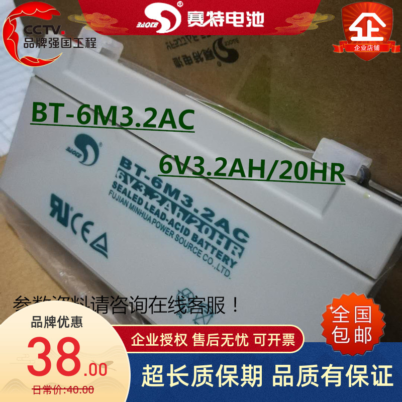 四轮定位仪转盘蓄电池