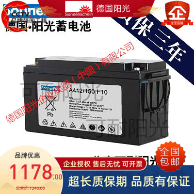 德国阳光蓄电池A400系列A412/150F10储能电池 12V150AH机房蓄电池