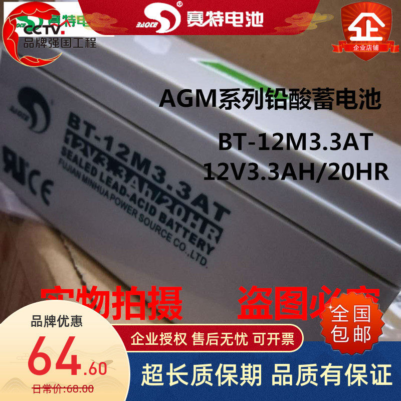 可代替消防主机蓄电池