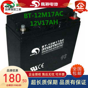 赛特蓄电池BT-12M17AC机房UPS系统电瓶12V17AH夜市地摊照明蓄电池