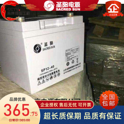 圣阳银行医疗直流屏储能电池