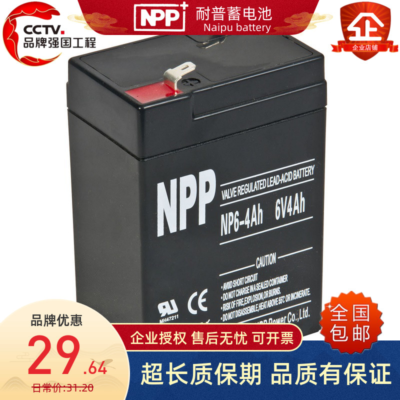 玩具照明铅酸蓄电池