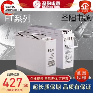 圣阳通信基站网络蓄电池