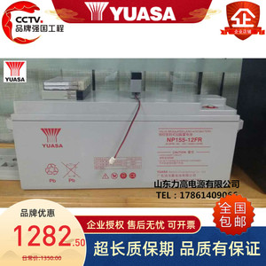 YUASA汤浅蓄电池NP155-12FR/12V155AH机车太阳能大容量胶体蓄电池