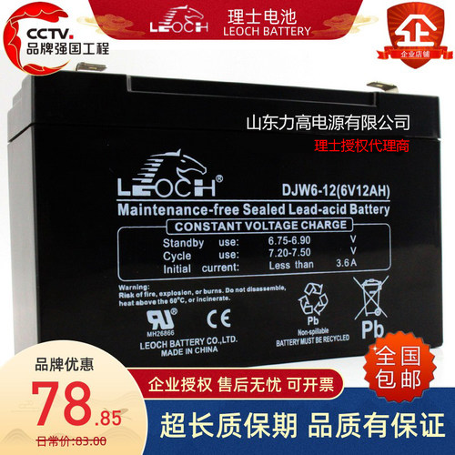 理士官方玩具照明精密仪器蓄电池