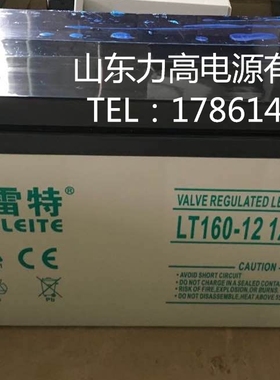 森雷特蓄电池 LT160-12/12V160AH 可代替12V150AH胶体EPS应急电池