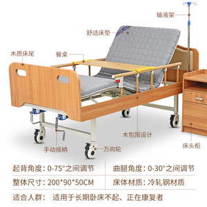 养老院疗养院护理床医院用适老手摇实木病床家用老人高档木质病床
