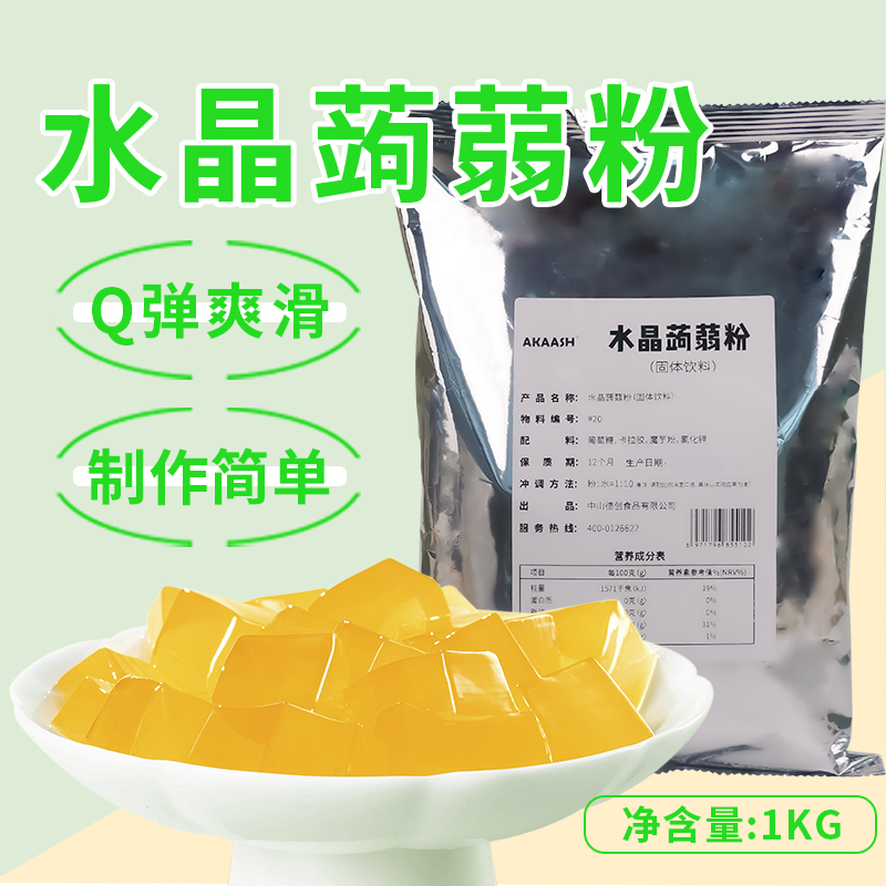 德创AKAASH蒟蒻果冻粉水晶粉1kg