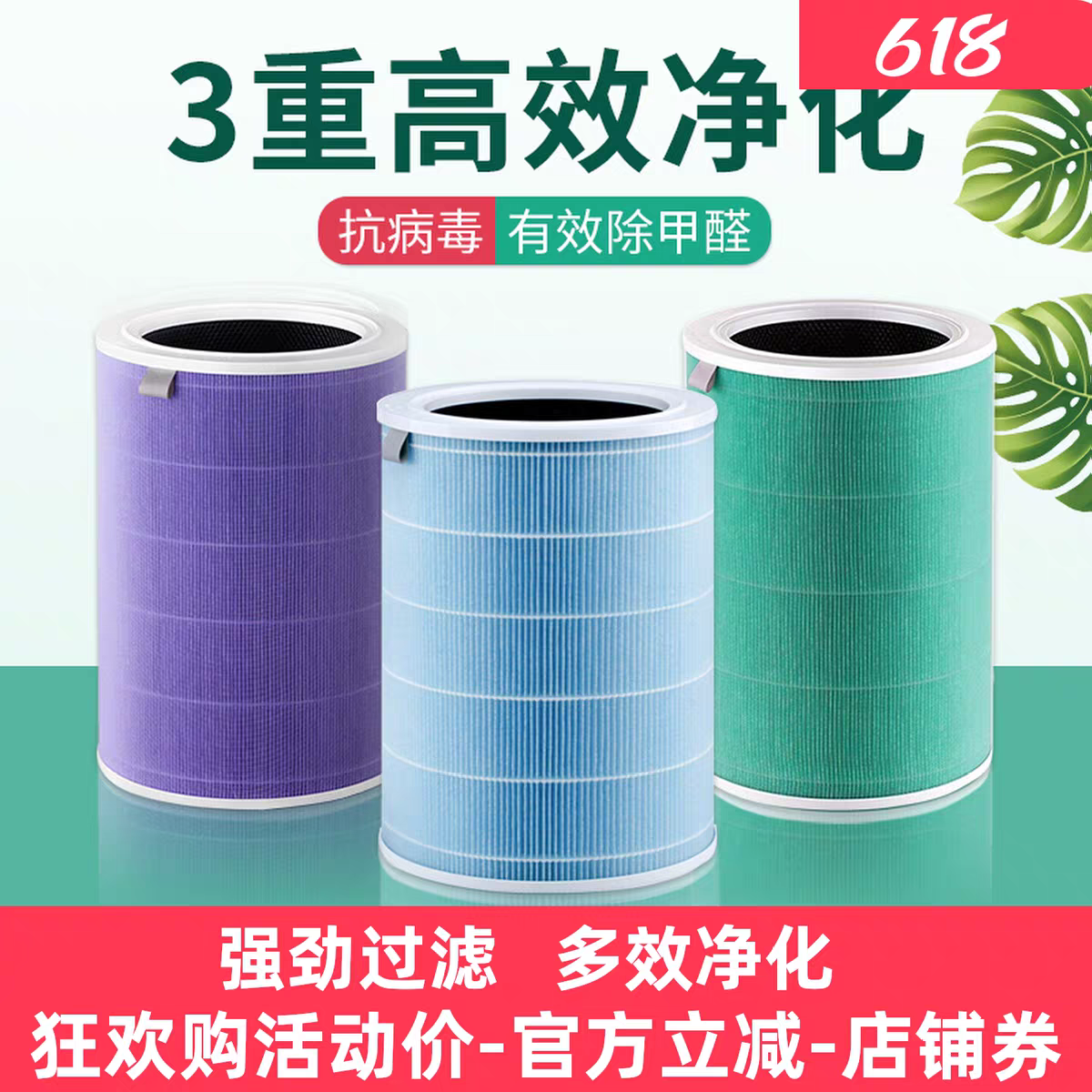适配小米空气净化器4/F1/4pro/proh抗病毒除甲醛雾霾活性炭过滤芯