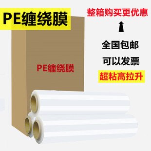 膜批发拉伸膜大卷工业保鲜膜保护膜pe 打包膜缠绕膜宽50cm塑料包装