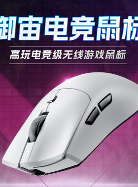 御宙无线游戏鼠标电竞级2.4G蓝牙有线三角洲电脑 笔记本 A01S01