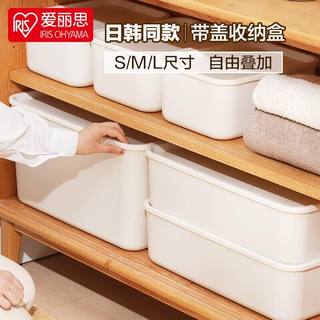 爱丽思桌面收纳盒化妆品储物日式带盖零食杂物整理收纳箱塑料厨房