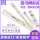 雅马哈竖笛德式 24B儿童小学生三年级初学 8孔高音yrs23G调C调英式