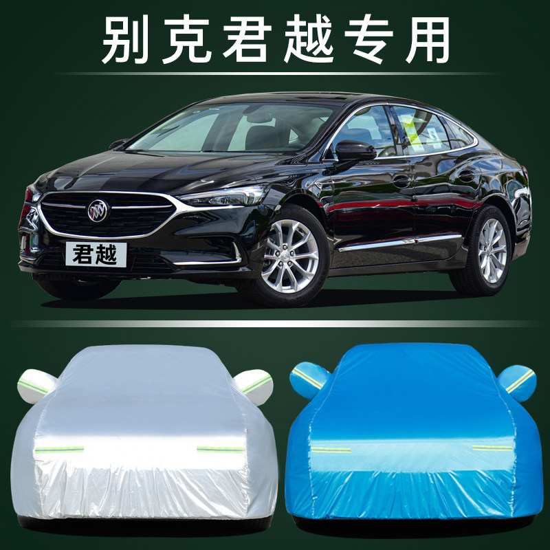 别克新君越专用车衣车罩19/2021/2022款防雨防晒加厚遮阳隔热车套
