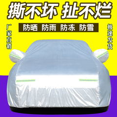 2021新款汽车衣车罩防晒防雨隔热牛津布加厚遮阳越野外套轿车盖布