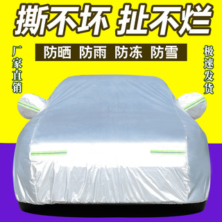 2021新款汽车衣车罩防晒防雨隔热牛津布加厚遮阳越野外套轿车盖布