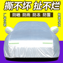 2021新款 汽车衣车罩防晒防雨隔热牛津布加厚遮阳越野外套轿车盖布