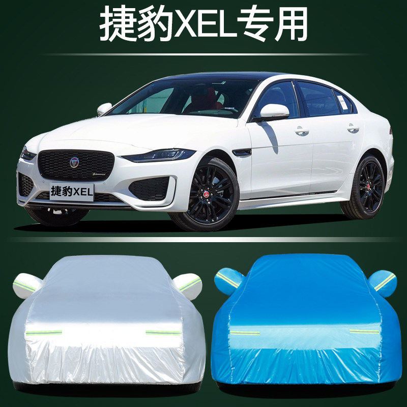 适用于捷豹XEL车衣车罩防晒防雨隔热厚车车套防尘遮阳伞盖车布雨