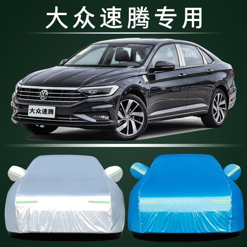 速腾专用车衣车罩防雨防晒