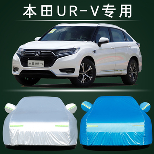 适用于20新款本田UR-V专用车衣车罩防晒防雨隔热suv汽车遮阳罩urv