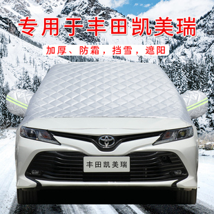 适用于丰田八代凯美瑞汽车九代防晒遮阳挡伞板帘前挡风玻璃罩用品