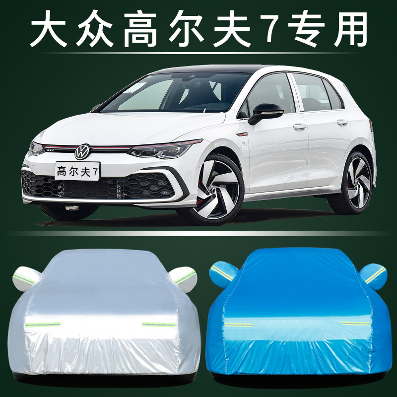 适用于大众高尔夫7/6专用新款8代车衣车罩7.5嘉旅防晒雨冬季加厚