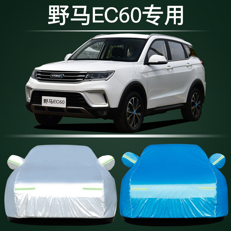 车衣车罩专用于福特Mustang野马防晒防雨雪隔热厚遮阳盖布汽车套